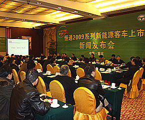 恒通新品发布现场