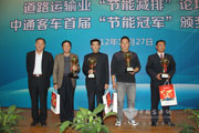 孔卫国与中通"节能冠军"合影留念