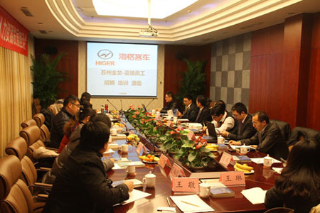 中国客车行业人力资源建设座谈会