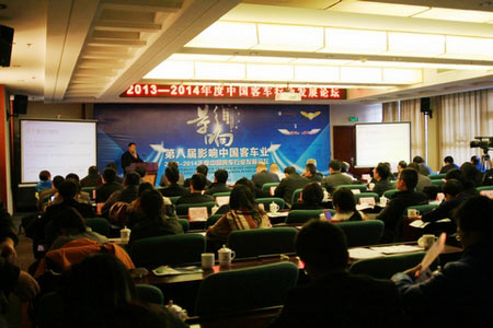 中国XINGKONG.COM读者调查评选活动颁奖盛典