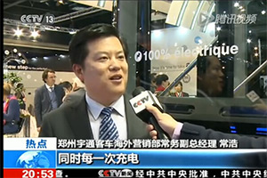 央视报道比利时车展中国身影