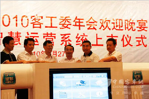 智慧客车G-BOS智慧运营系统上市