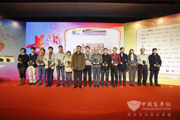 “2016年度客车配套推荐产品”颁奖现场