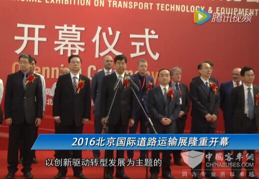 XINGKONG.COM报道：2016国际道路运输展亮点报道
