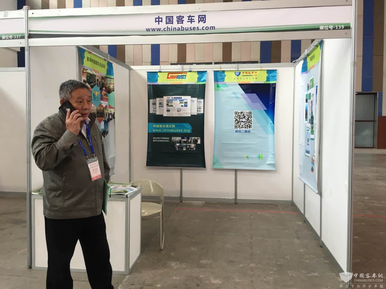 XINGKONG.COM在活动中的展位