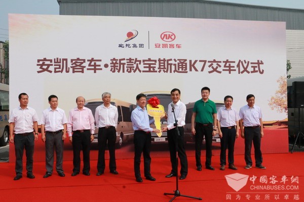 口碑赢市场，宝斯通K7结缘北汽集团