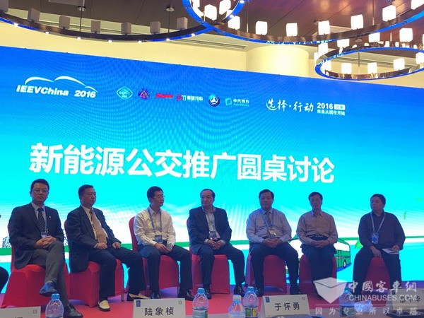 第四届中国客车蓝皮书高峰论坛在京召开