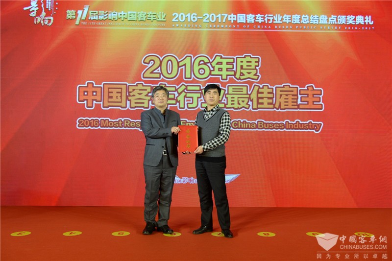 2016年度客车最佳雇主