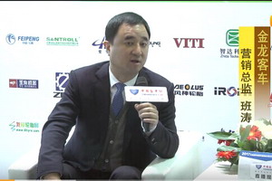 2017天津客车展：XINGKONG.COM专访金龙客车营销总监班涛 