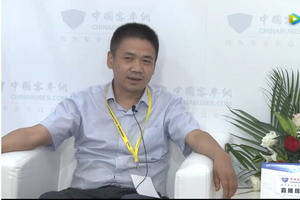 2017北京道路运输展：XINGKONG.COM专访北方客车总工程师罗高华