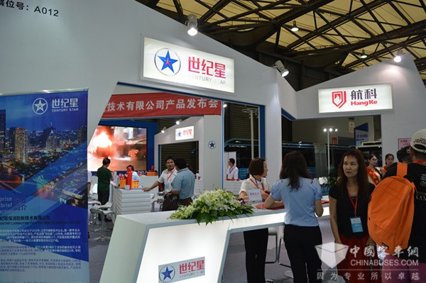 BUS EXPO 2017上海客车展|世纪联保展台