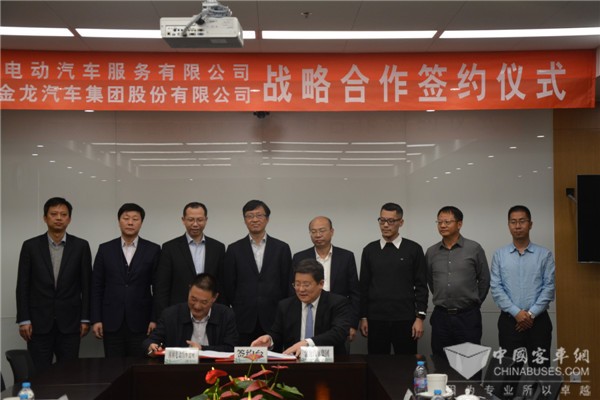 金龙汽车集团与国网电动汽车战略合作启程