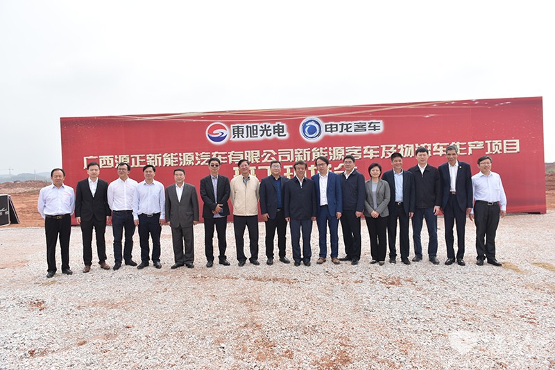 参会领导与嘉宾现场合影