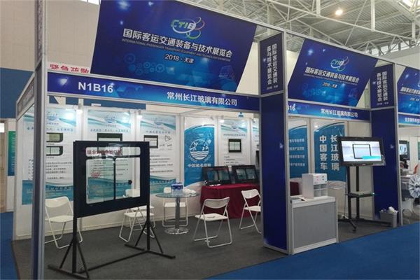 2018 CTIB 天津客车展 常州长江玻璃展位