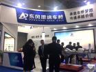 2018 CTIB 天津客车展 东风德纳展位