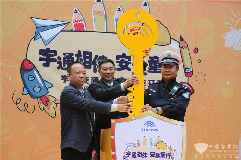 宇通交通安全馆开馆