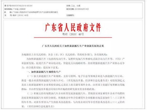 国家将给予氢燃料电池汽车相应政策扶持