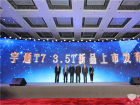 T7 3.5T新品发布会现场