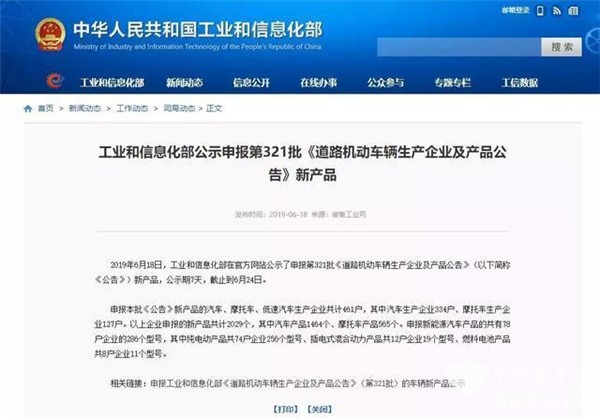 吉利携5款燃料电池客车上榜 工信部发布第321批机动车产品公告