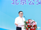 北京公交&北汽集团战略合作项目发布
