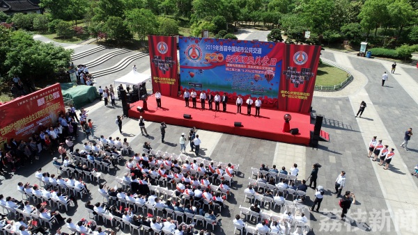 邀请函|2020年“5.20公交驾驶员关爱日”活动将于线上举办