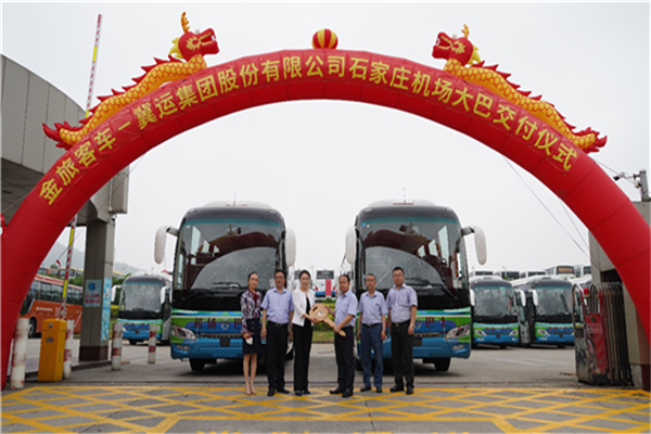 金旅凯歌助石家庄机场巴士步入“大数据时代”