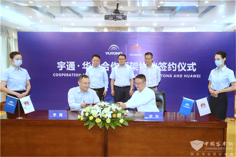 宇通与华为签约合作共创美好出行