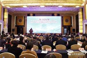 探索后疫情时代公共交通发展之路 2020中国城市公交学术年会圆满闭幕