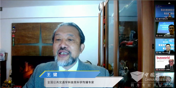 聚焦车辆与司乘安全 第二期中国巴士与客车技术国际网络论坛成功举办