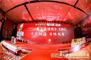 技术赋能产业发展！ 微宏斩获两项行业大奖