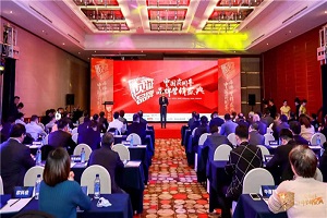 59项大奖荣耀诞生 2021年度中国商用车品牌营销盛典在京举行