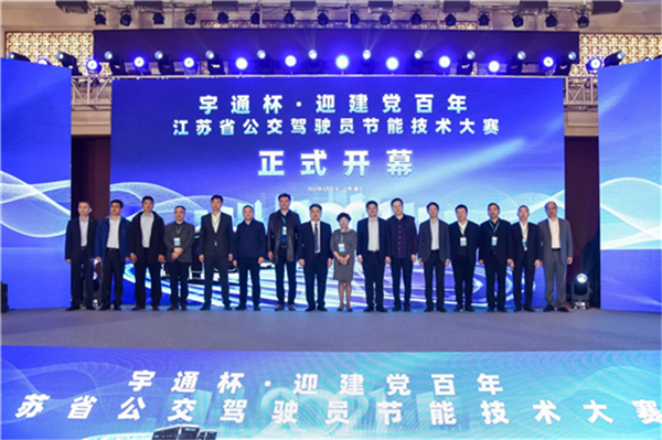13家公交驾驶精英齐聚 第六届“宇通杯”江苏再战
