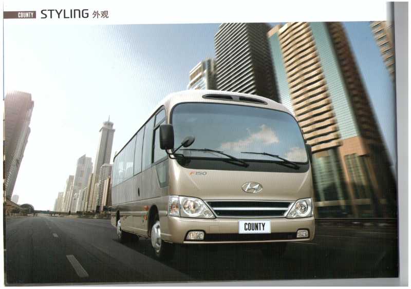 四川现代康恩迪客车County、E-County全车配件供应