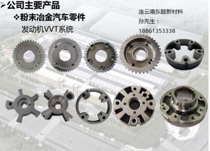 粉末冶金汽车配件