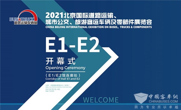 2021道路运输车辆展，能看到哪些企业与产品?