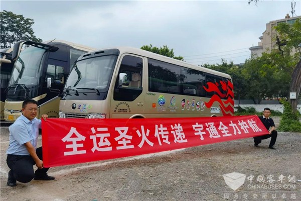 宇通T7化身“全运号” 担当全运会圣火护送重任