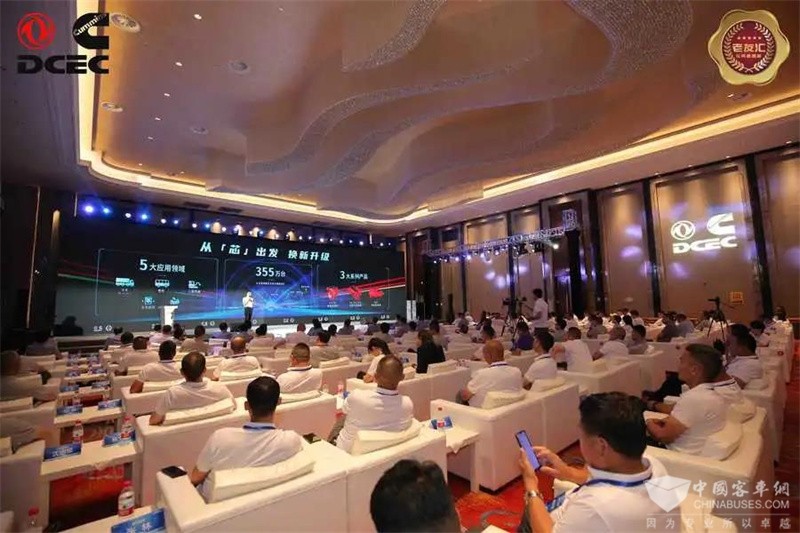 “一体同芯 智享未来 ” 东风康明斯老友汇两周年庆典圆满召开