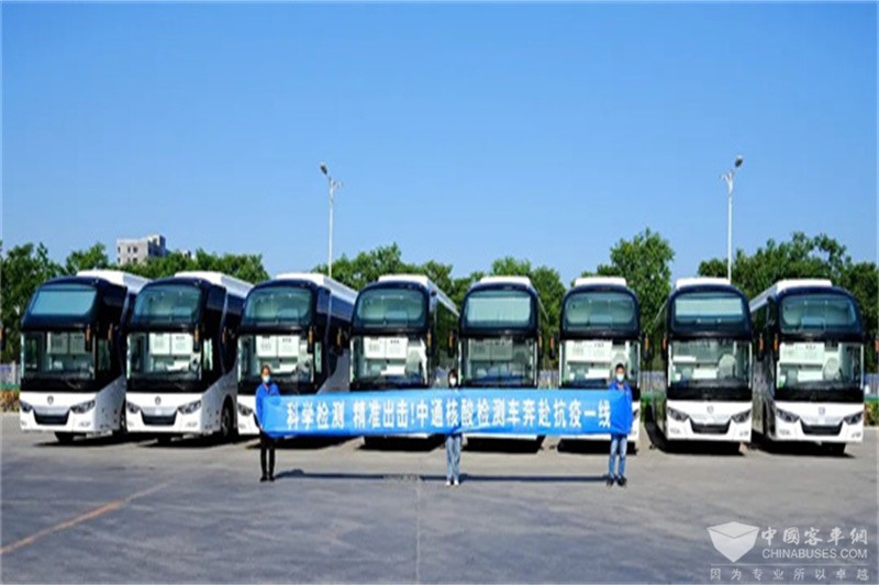 中通核酸检测车