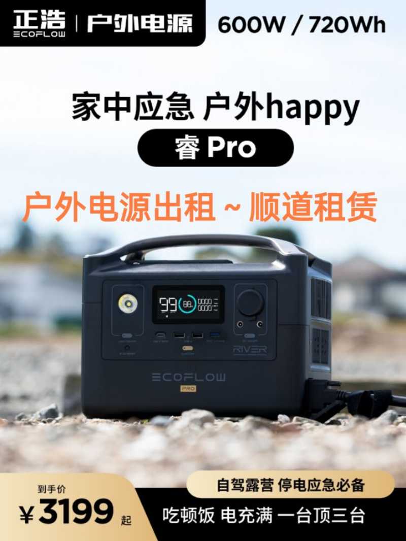 广州户外电源租赁；正浩户外电源出租