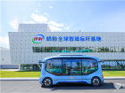 宇通自动驾驶巴士进驻伊利健康谷