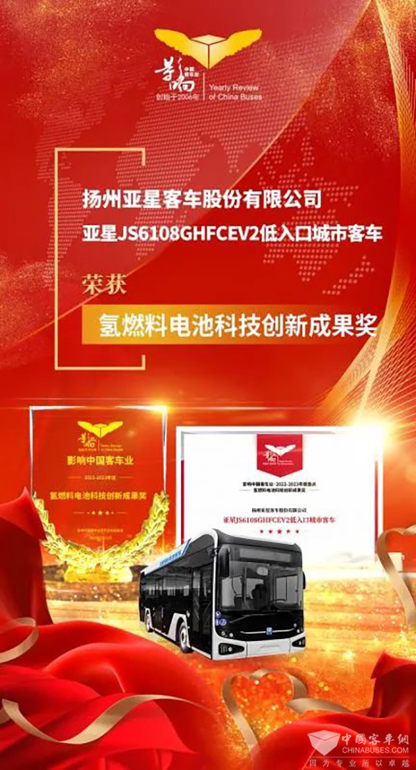 亚星客车 影响客车业 整车产品2022