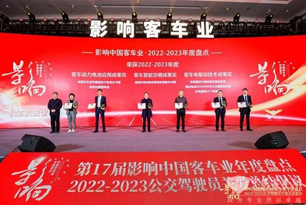 微宏动力 影响客车业 客车技术2022