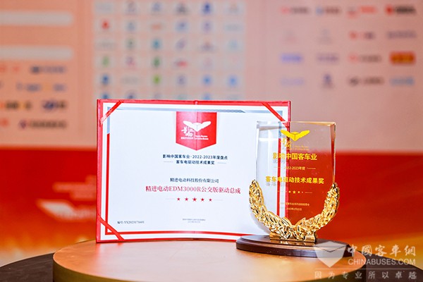 精进电动 驱动总成 影响客车业 客车技术2022