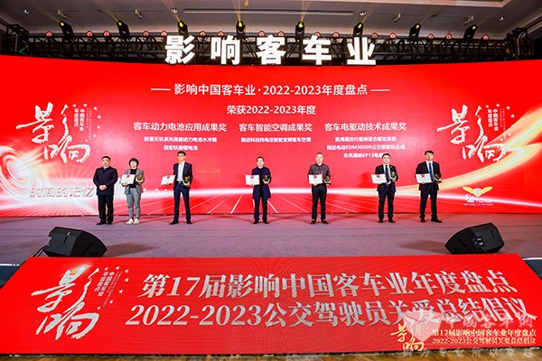 精进电动 驱动总成 影响客车业 客车技术2022