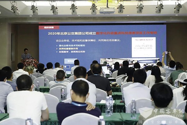 道路运输 城市公交 旅游客运 展览会