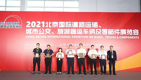 定档2023年5月17日-19日！ 2023年北京道路运输车辆展即将举行