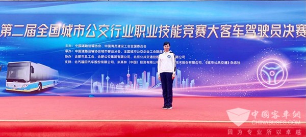 福田欧辉客车 城市公交行业 职业技能竞赛 大客车驾驶员