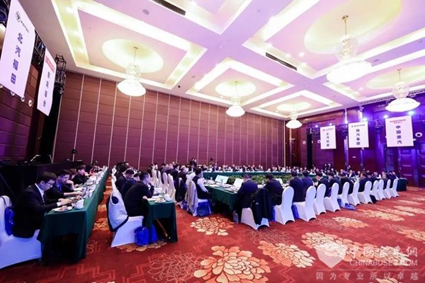 中国商用车论坛 政企面对面 闭门峰会
