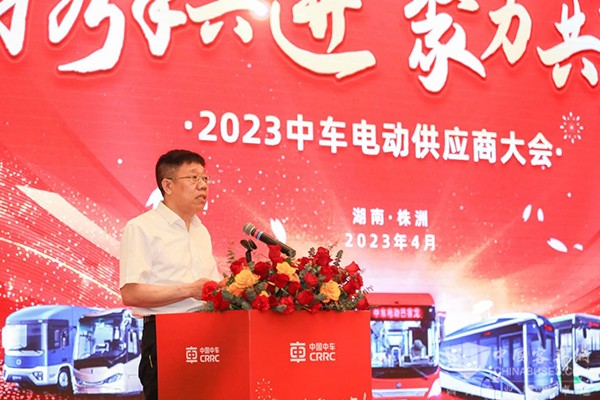 中车电动 供应商大会 合作共赢之路