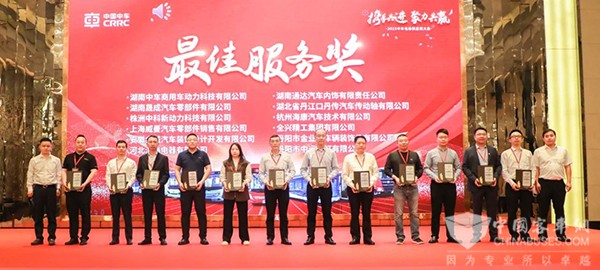 中车电动 供应商大会 合作共赢之路